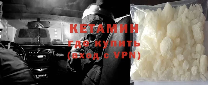 КЕТАМИН ketamine  Белая Калитва 